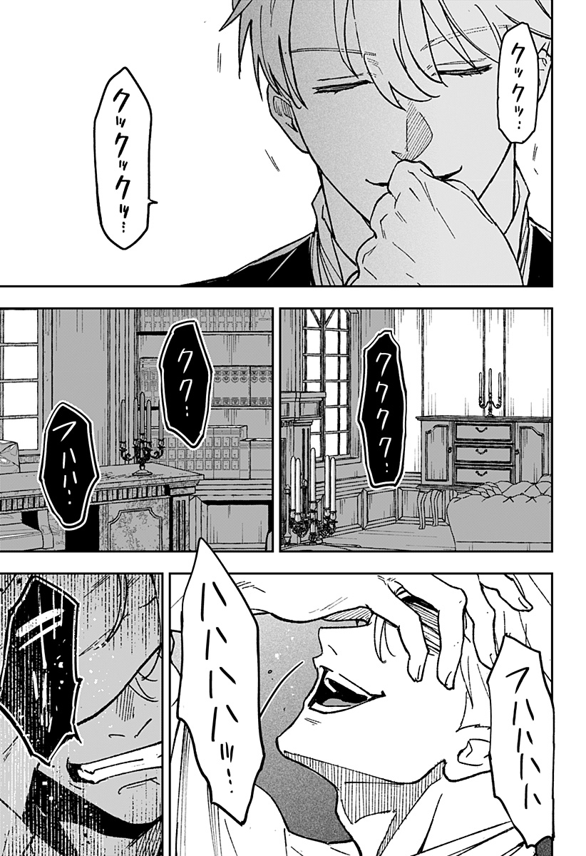 Konbini Fantasia - Chapter 27 - Page 9