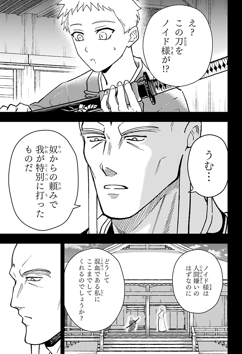 Konbini Fantasia - Chapter 28 - Page 11