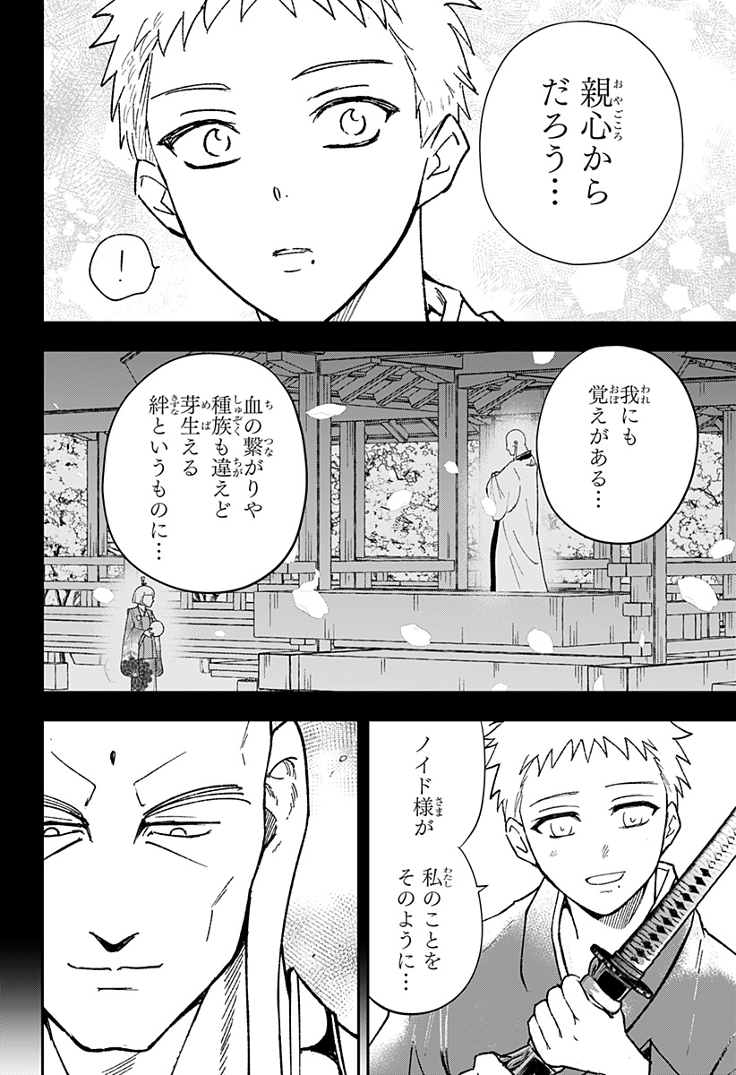 Konbini Fantasia - Chapter 28 - Page 12