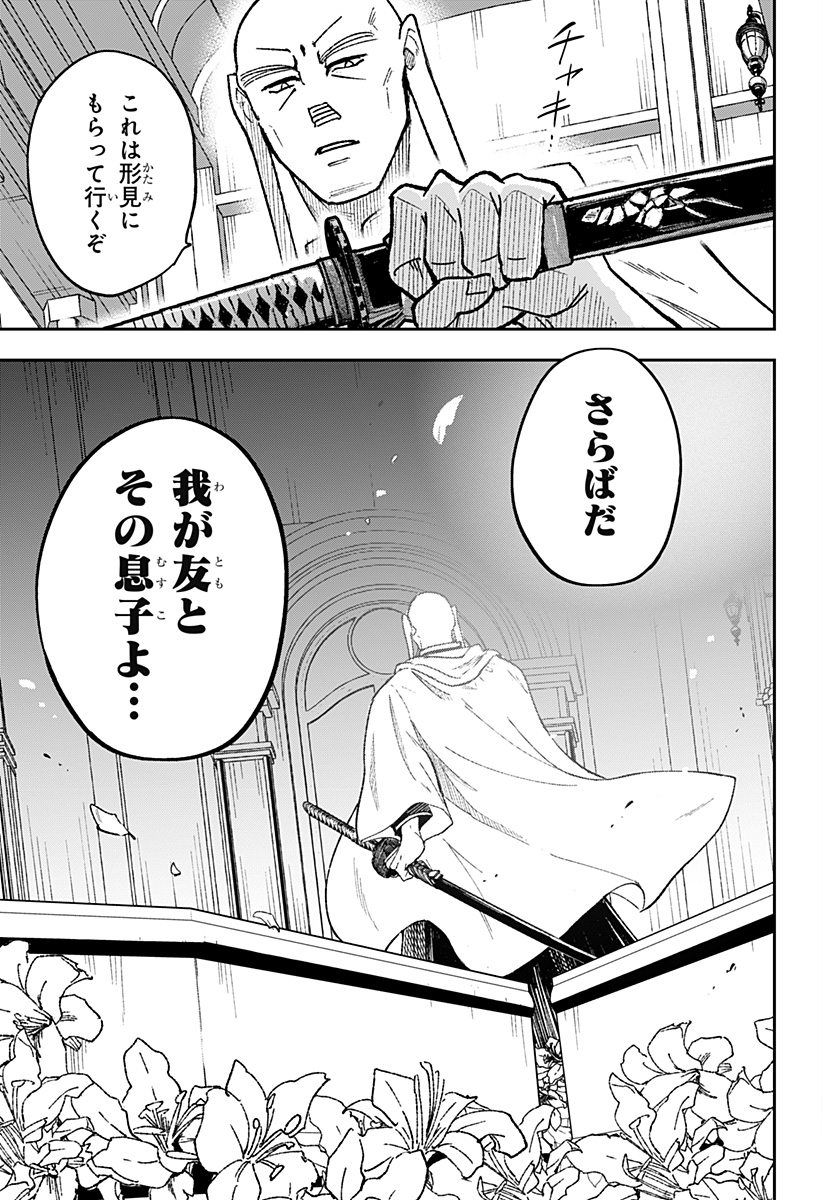 Konbini Fantasia - Chapter 28 - Page 13