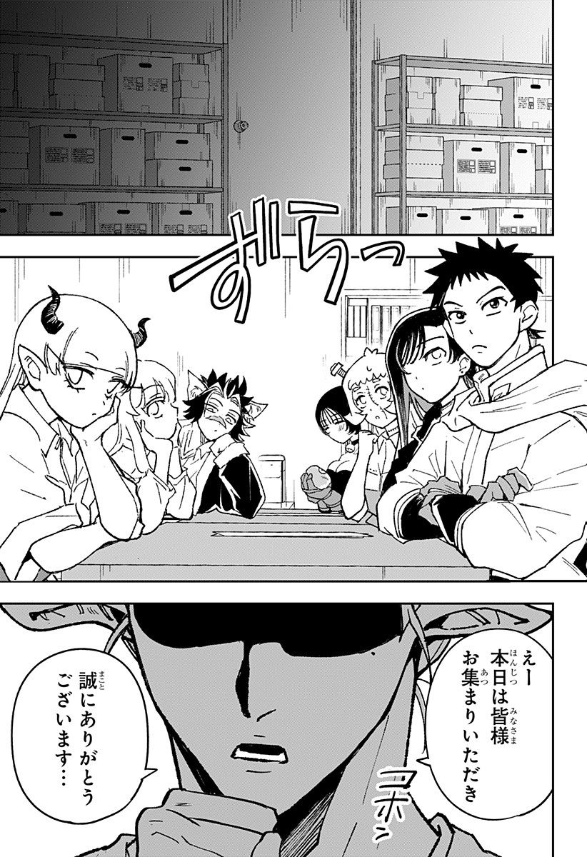 Konbini Fantasia - Chapter 28 - Page 15