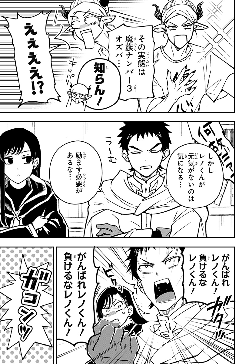 Konbini Fantasia - Chapter 28 - Page 17