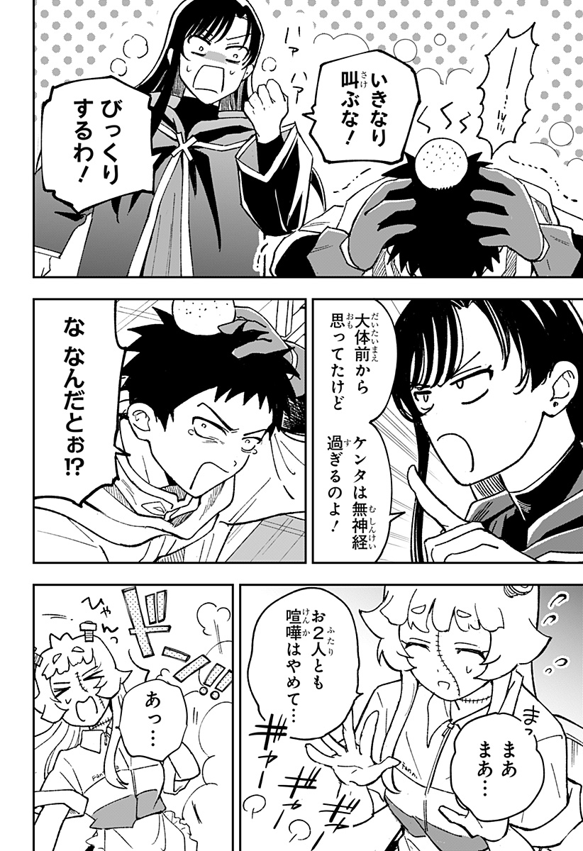 Konbini Fantasia - Chapter 28 - Page 18
