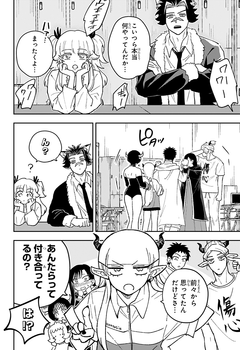 Konbini Fantasia - Chapter 28 - Page 20