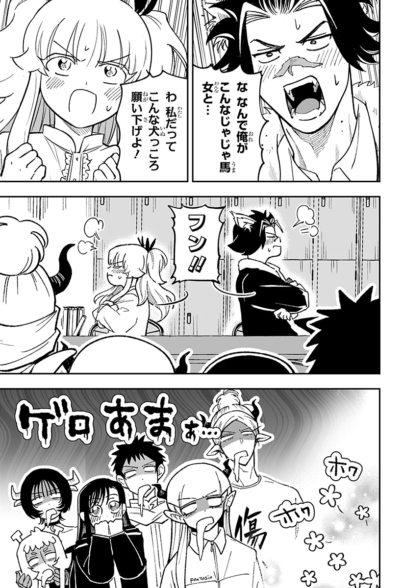 Konbini Fantasia - Chapter 28 - Page 21