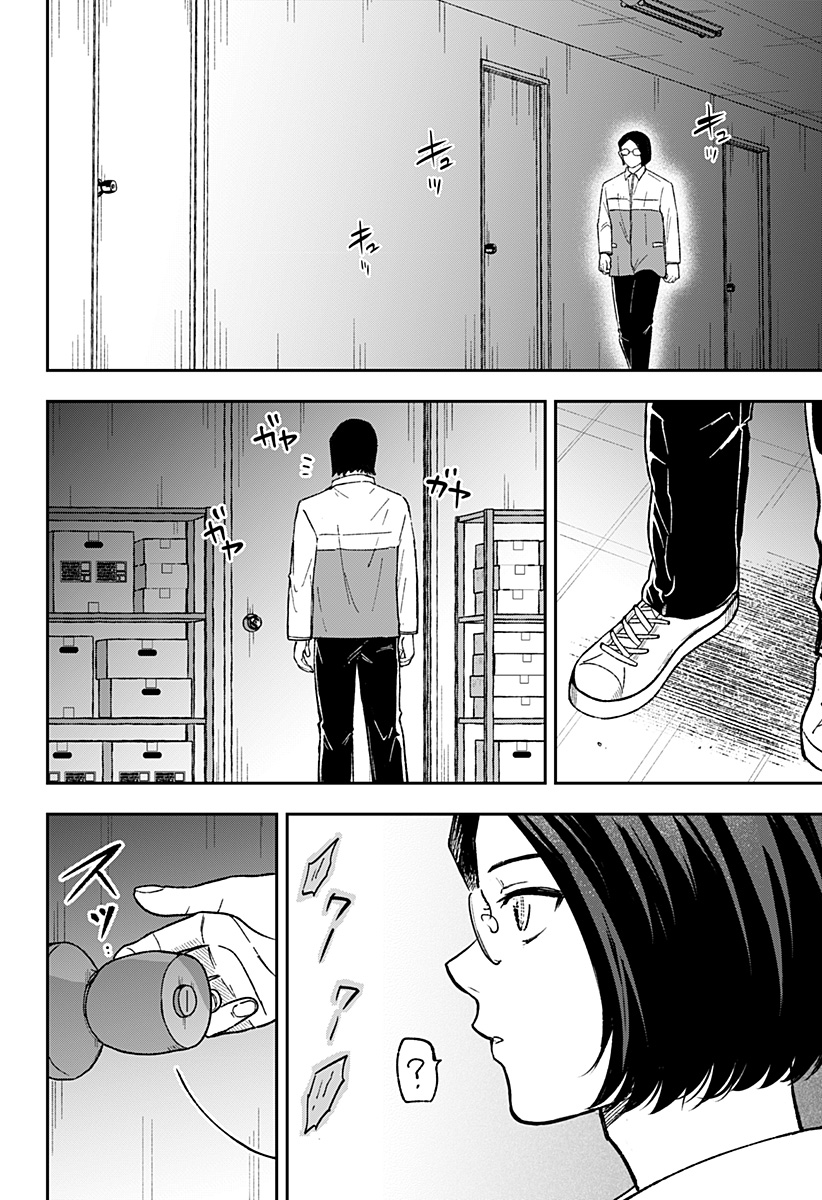 Konbini Fantasia - Chapter 28 - Page 22