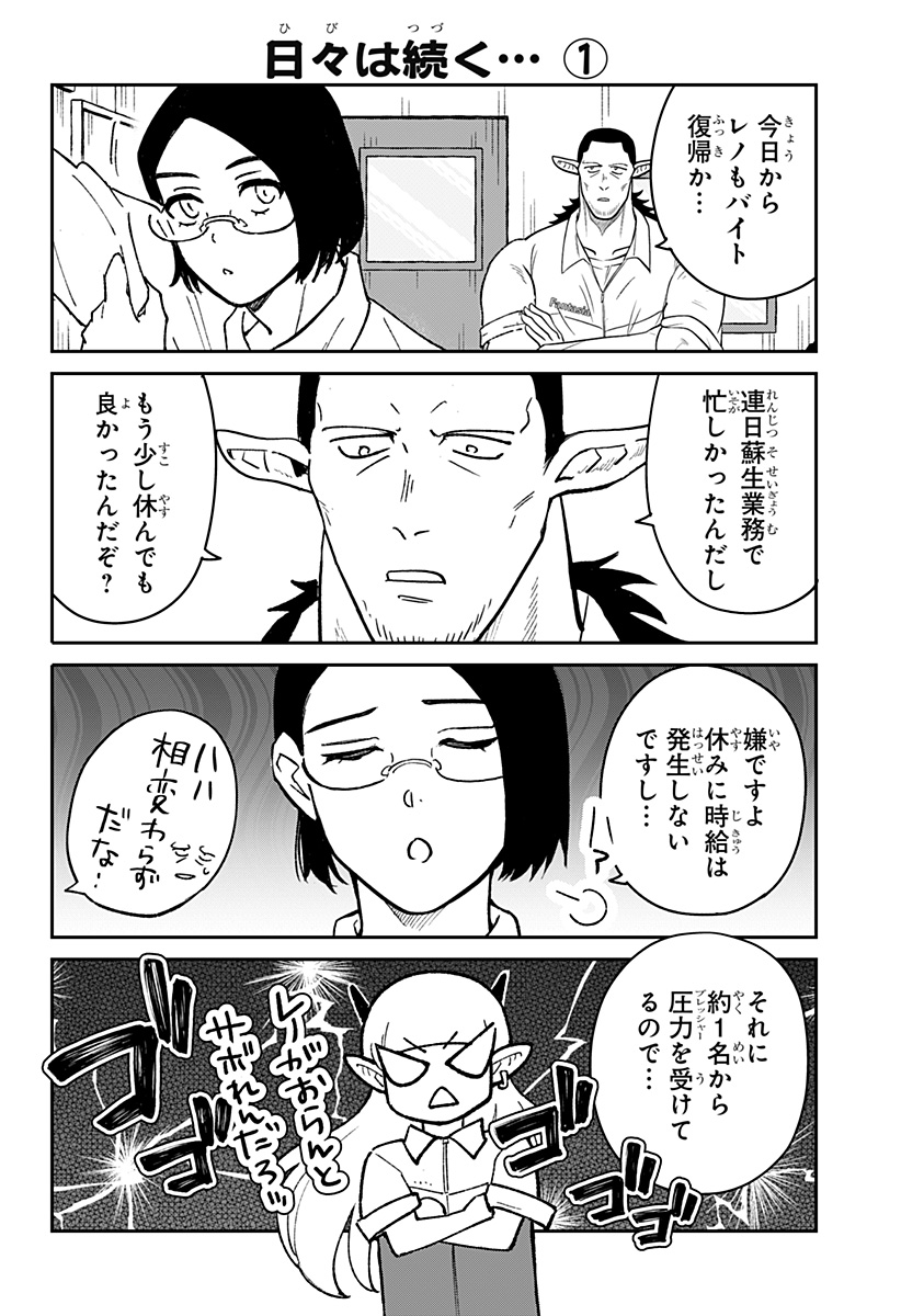 Konbini Fantasia - Chapter 28 - Page 26