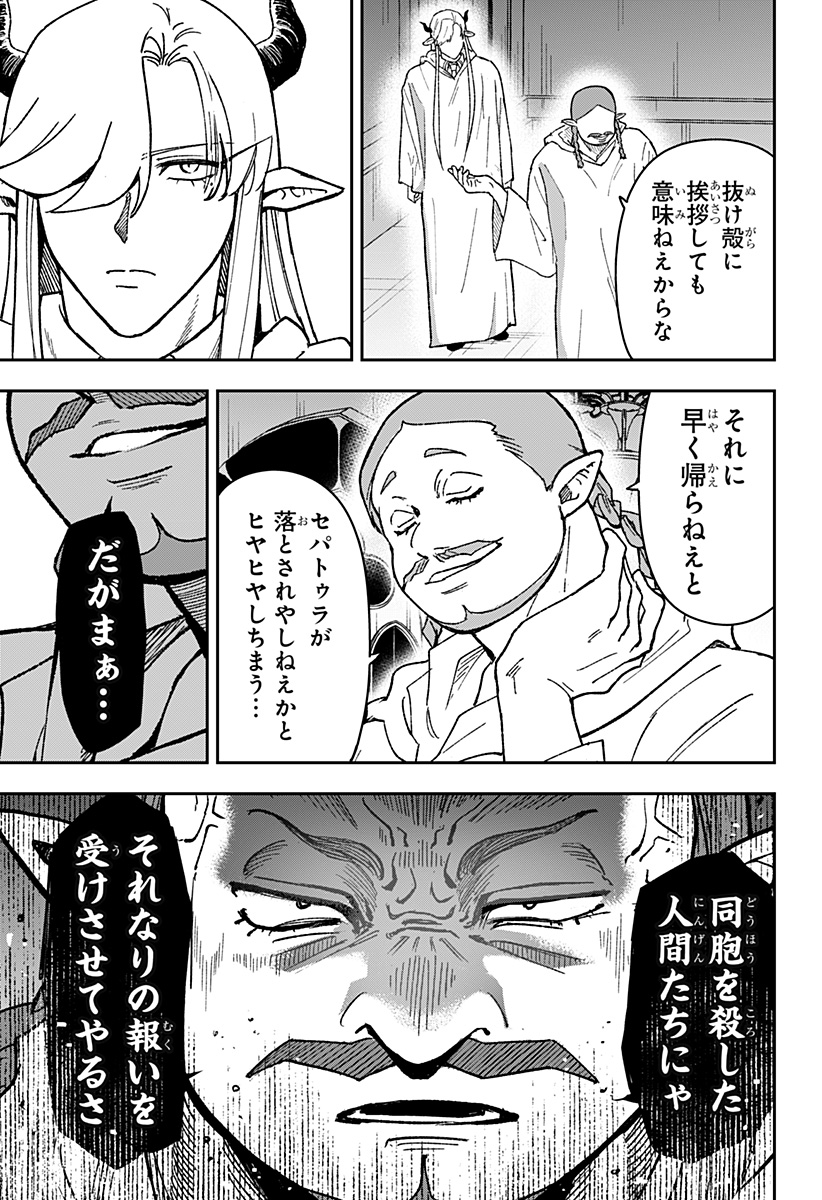 Konbini Fantasia - Chapter 28 - Page 5