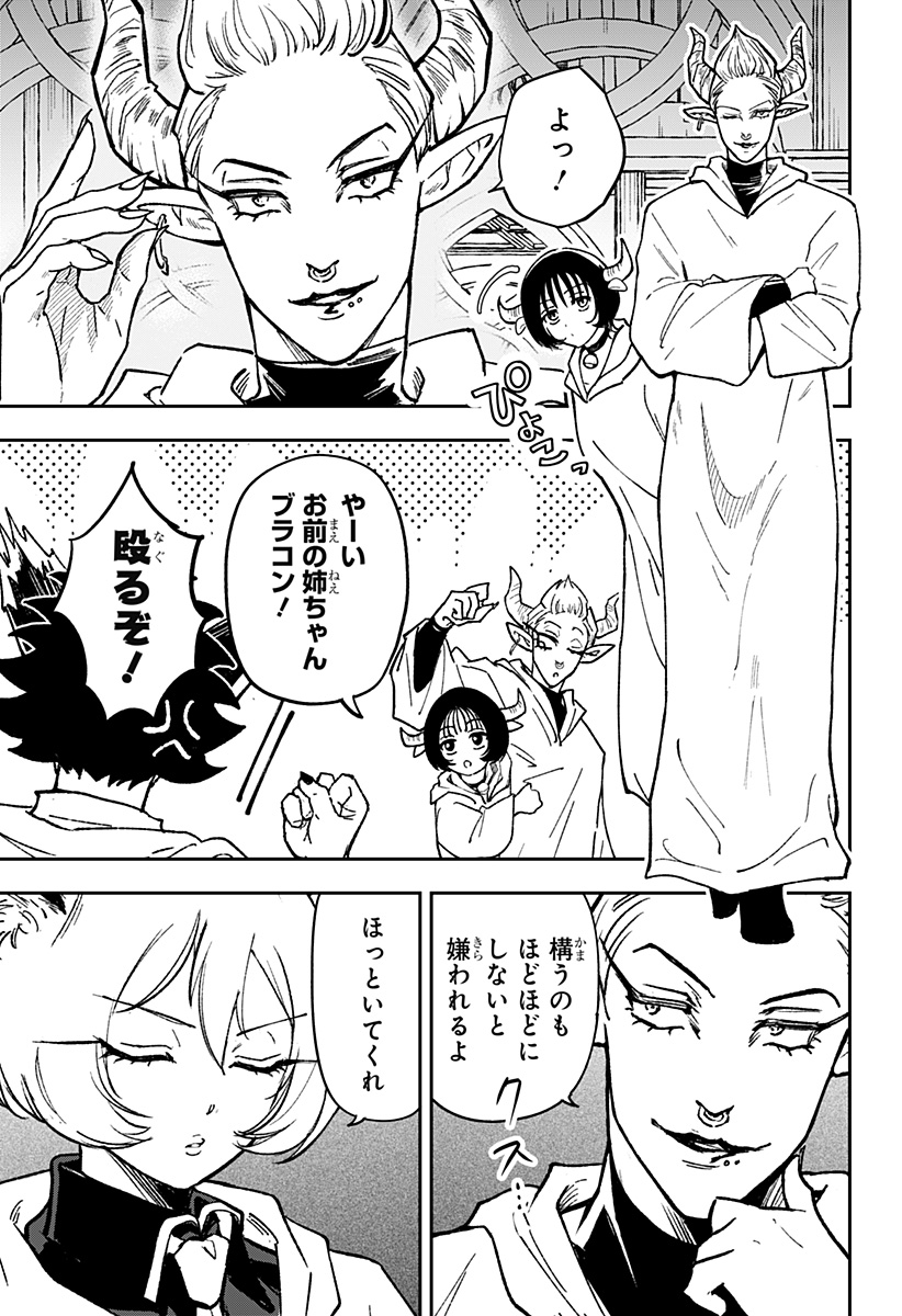 Konbini Fantasia - Chapter 28 - Page 7