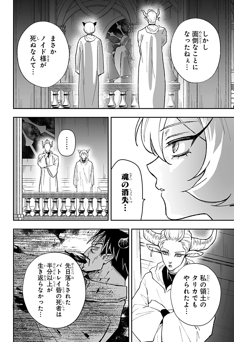Konbini Fantasia - Chapter 28 - Page 8