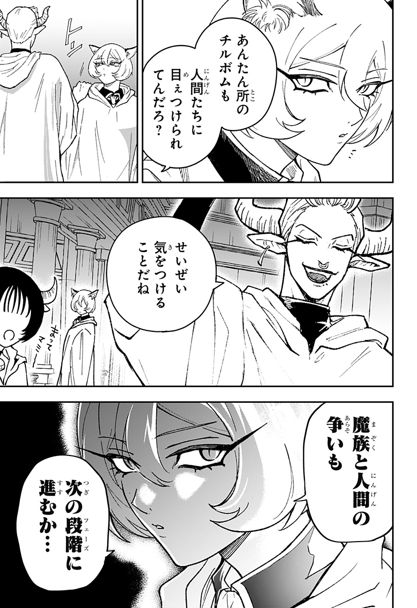 Konbini Fantasia - Chapter 28 - Page 9