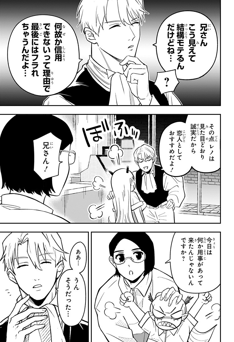 Konbini Fantasia - Chapter 6 - Page 13