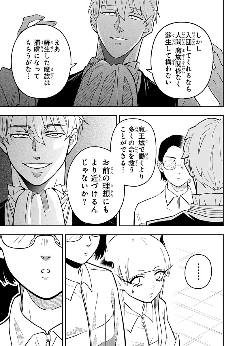 Konbini Fantasia - Chapter 6 - Page 15