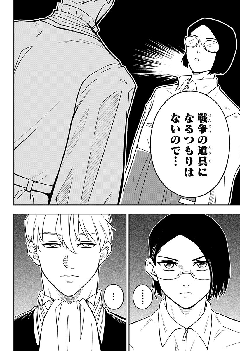 Konbini Fantasia - Chapter 6 - Page 18