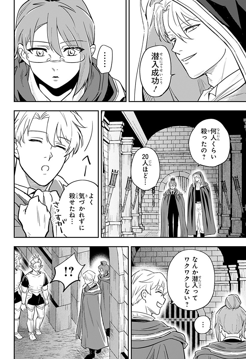 Konbini Fantasia - Chapter 6 - Page 2