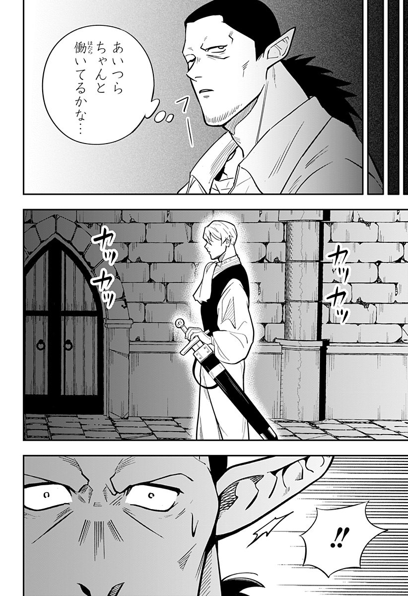 Konbini Fantasia - Chapter 6 - Page 22