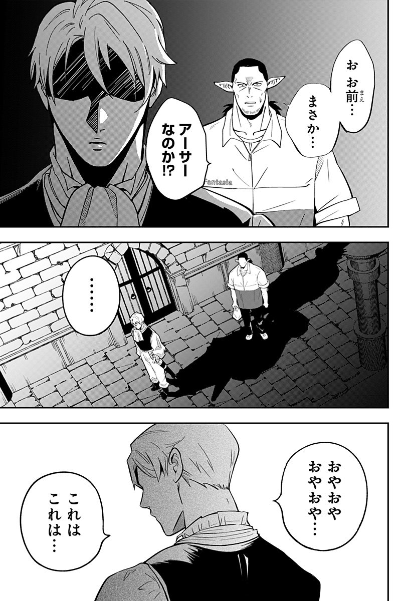 Konbini Fantasia - Chapter 6 - Page 23