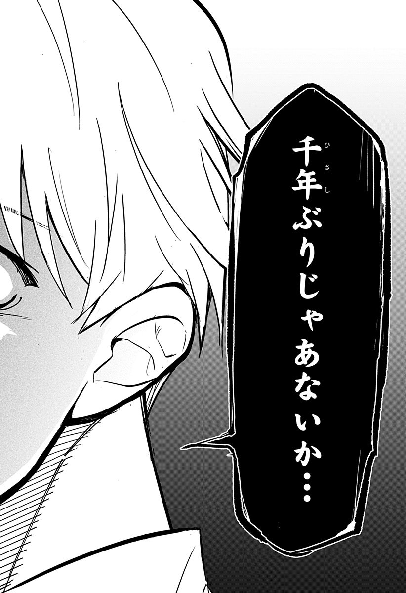 Konbini Fantasia - Chapter 6 - Page 24