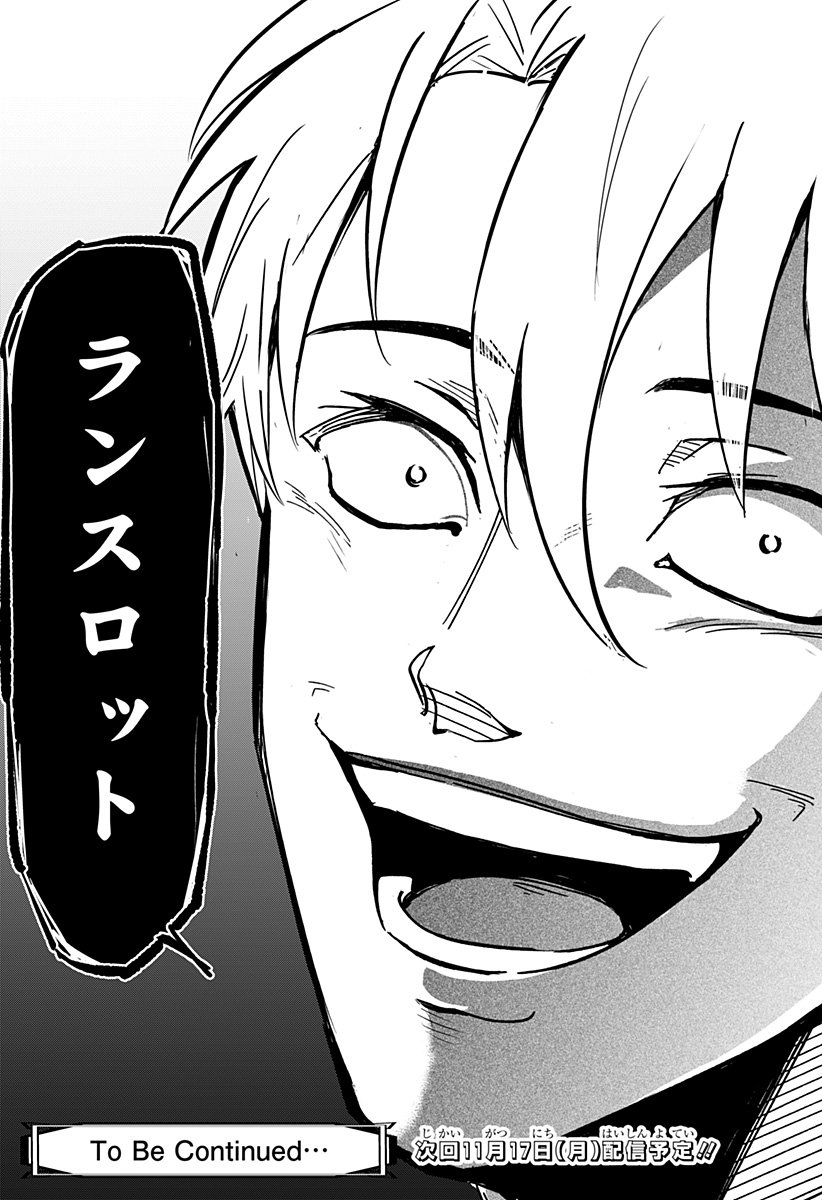 Konbini Fantasia - Chapter 6 - Page 25