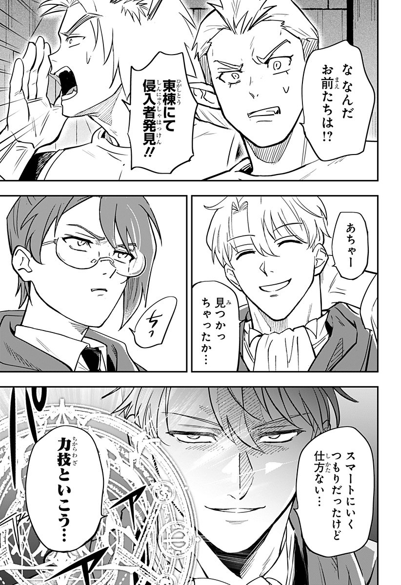 Konbini Fantasia - Chapter 6 - Page 3
