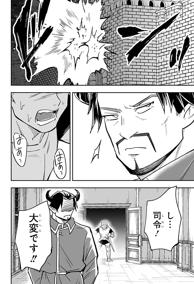 Konbini Fantasia - Chapter 6 - Page 4