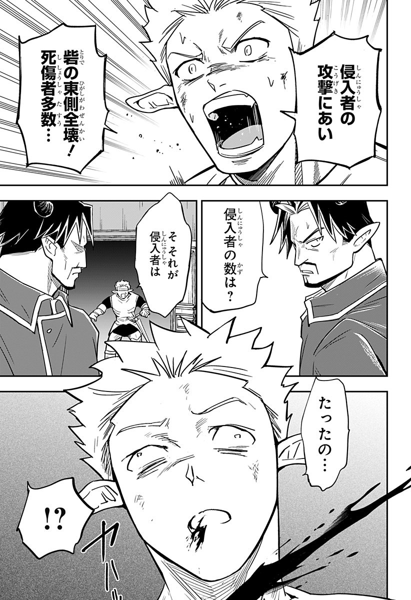 Konbini Fantasia - Chapter 6 - Page 5