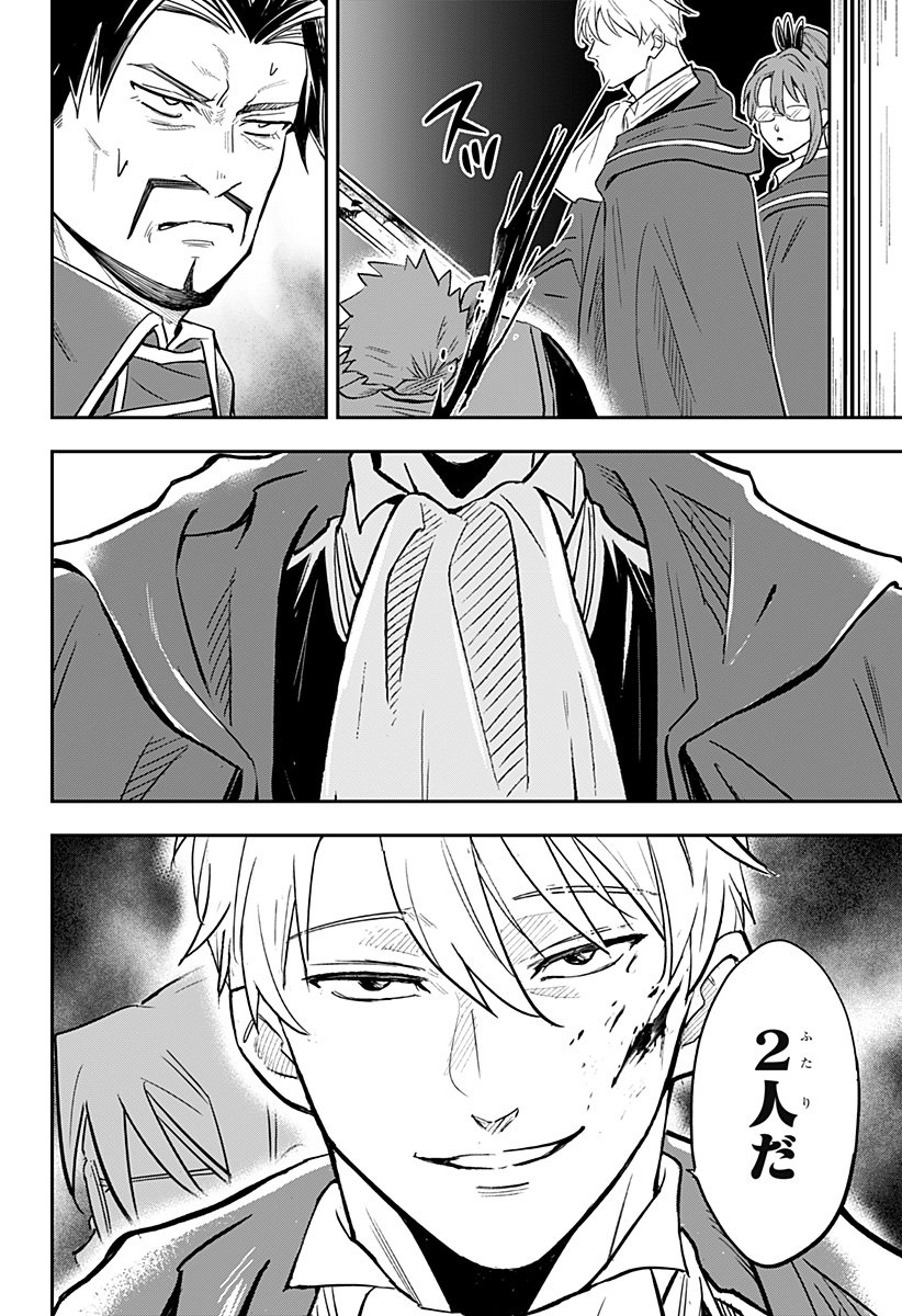 Konbini Fantasia - Chapter 6 - Page 6