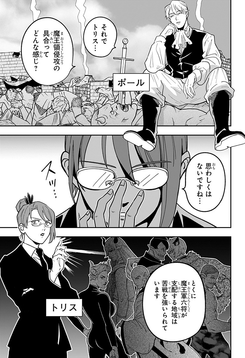 Konbini Fantasia - Chapter 6 - Page 7