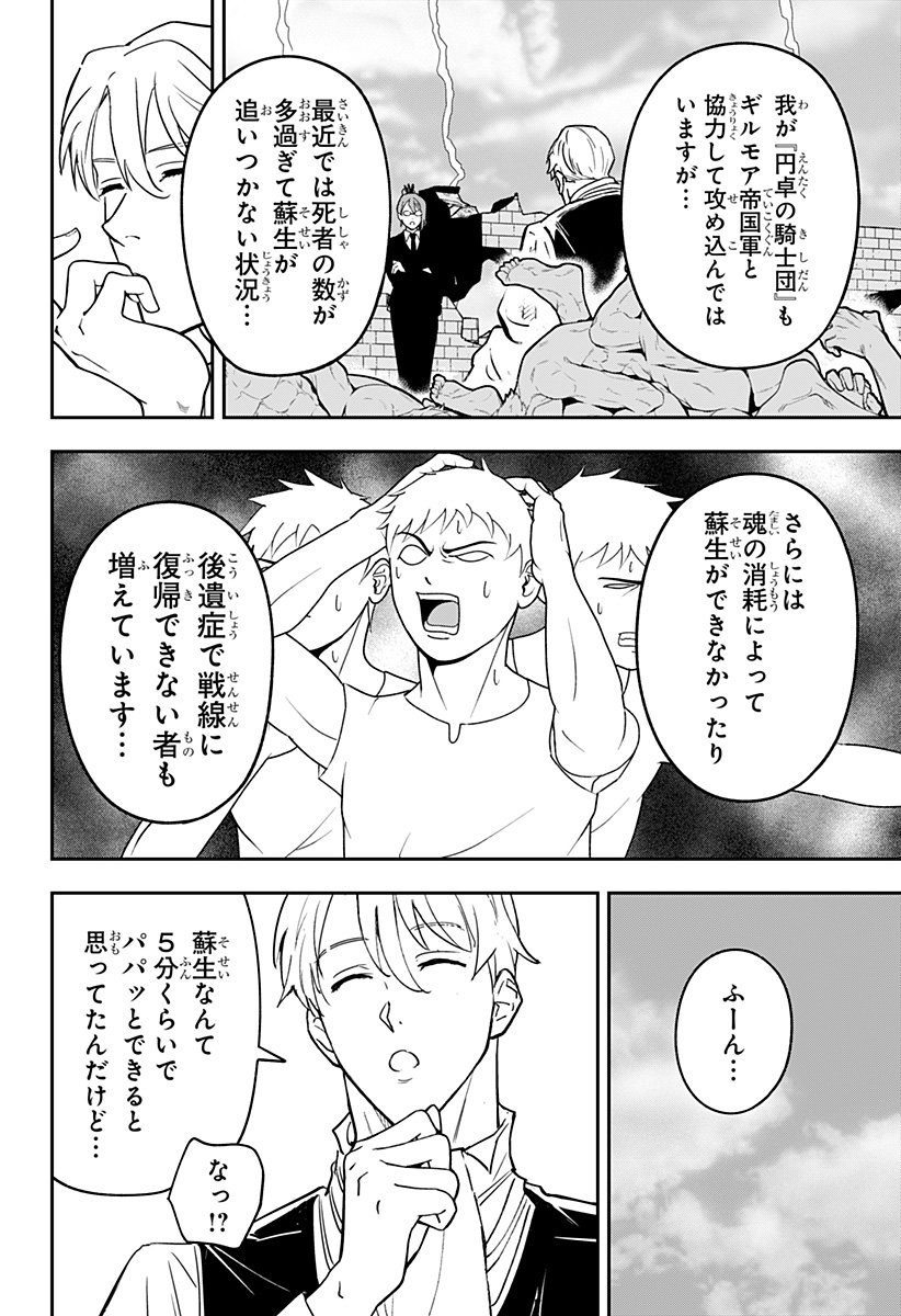 Konbini Fantasia - Chapter 6 - Page 8