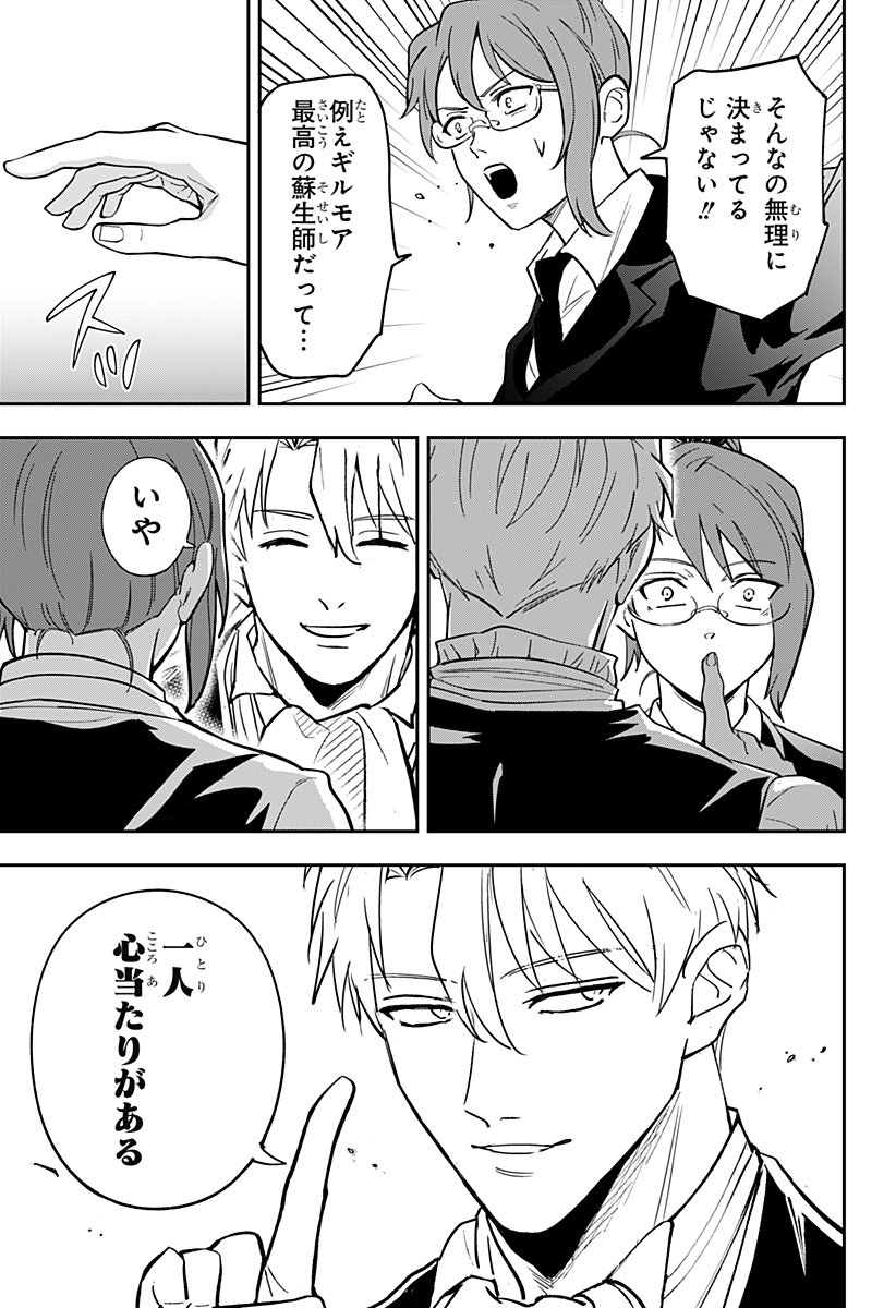 Konbini Fantasia - Chapter 6 - Page 9