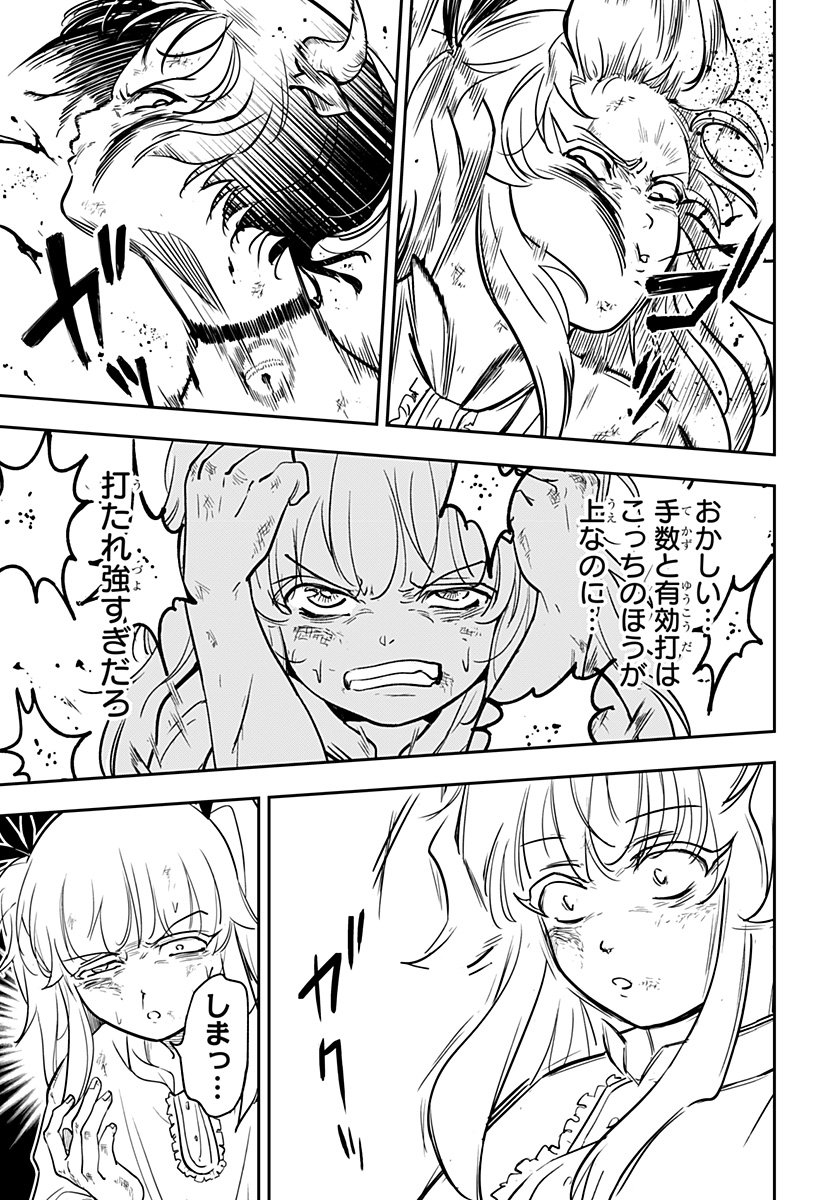 Konbini Fantasia - Chapter 9 - Page 11