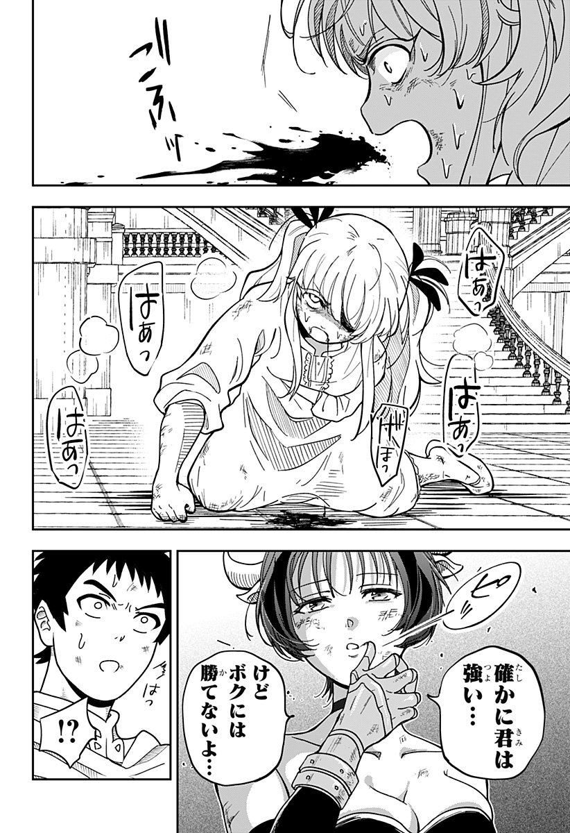 Konbini Fantasia - Chapter 9 - Page 14