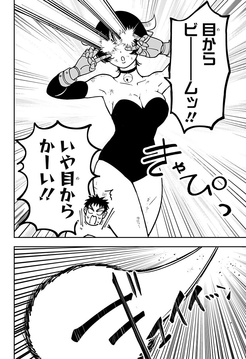 Konbini Fantasia - Chapter 9 - Page 16