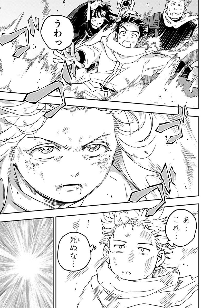 Konbini Fantasia - Chapter 9 - Page 17