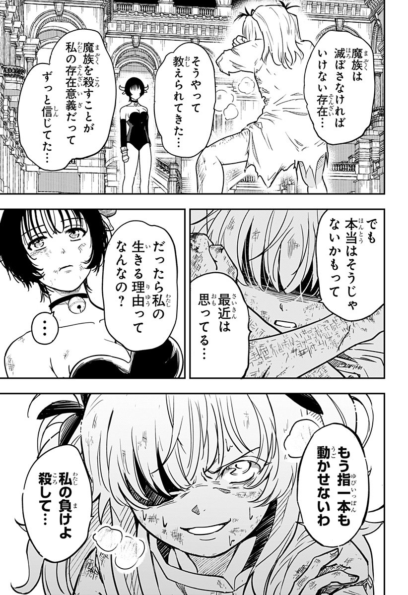 Konbini Fantasia - Chapter 9 - Page 19