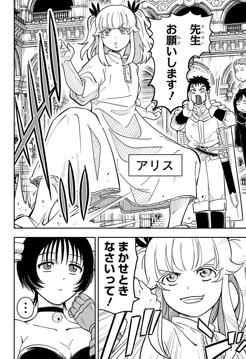 Konbini Fantasia - Chapter 9 - Page 2
