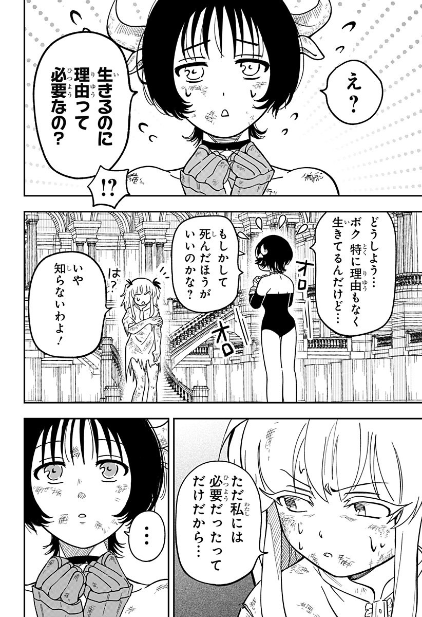 Konbini Fantasia - Chapter 9 - Page 20