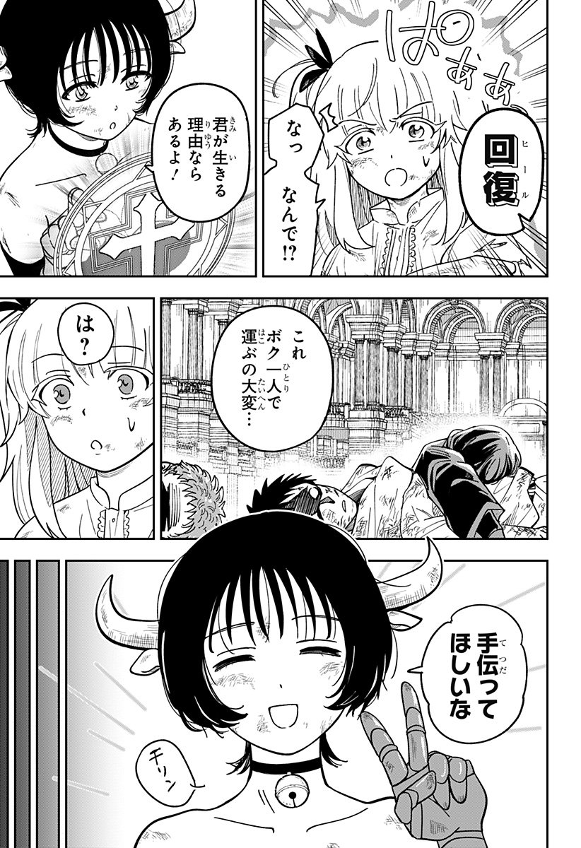Konbini Fantasia - Chapter 9 - Page 21