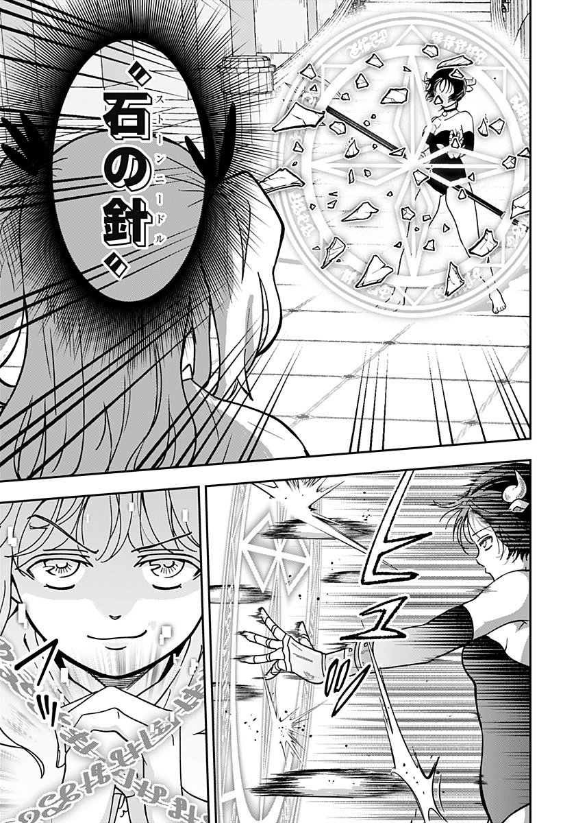 Konbini Fantasia - Chapter 9 - Page 5