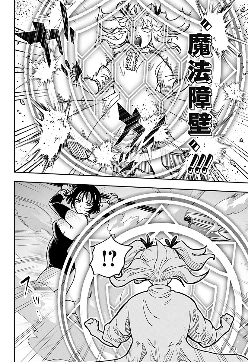 Konbini Fantasia - Chapter 9 - Page 6