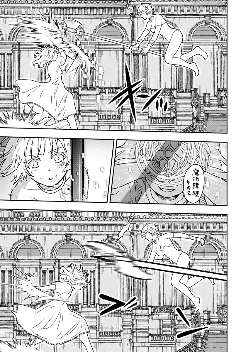 Konbini Fantasia - Chapter 9 - Page 7