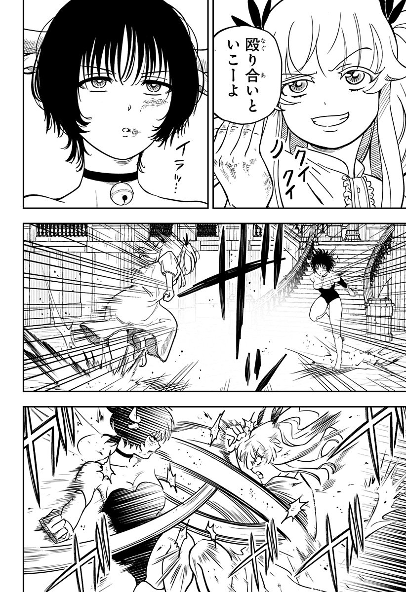 Konbini Fantasia - Chapter 9 - Page 8