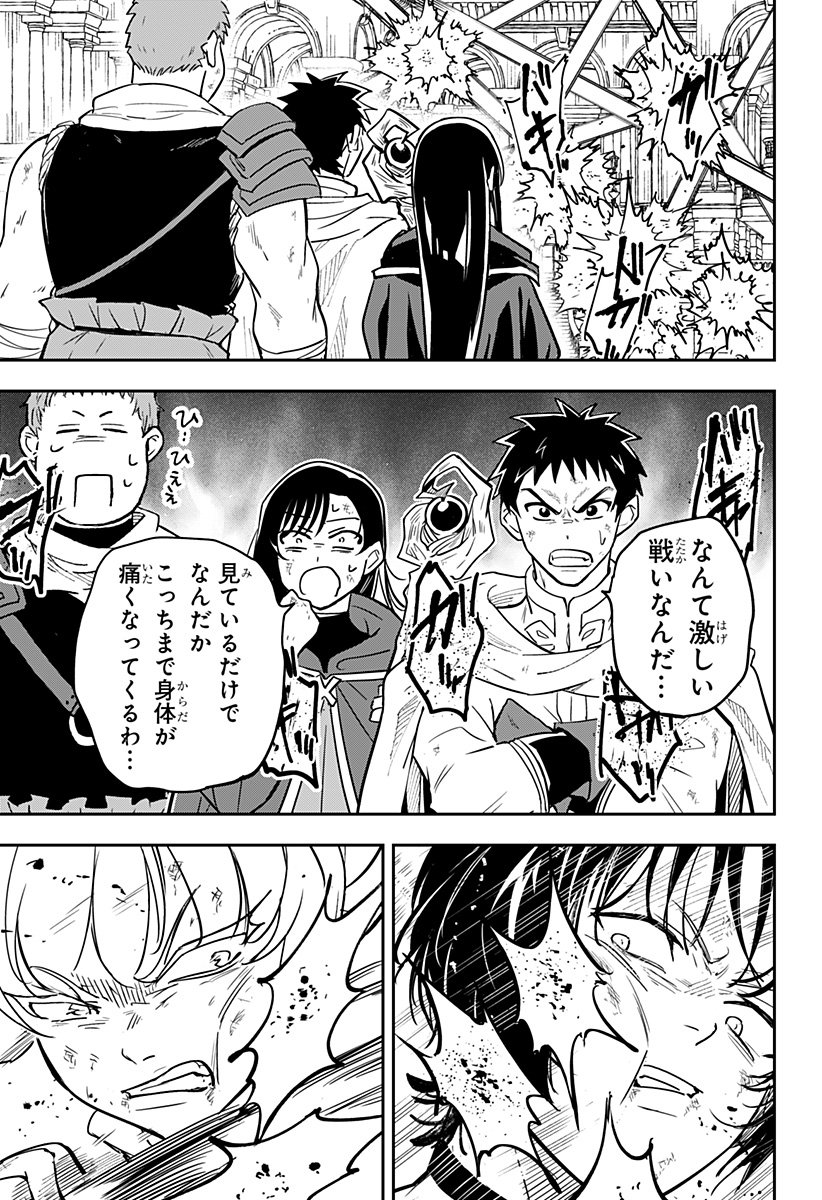 Konbini Fantasia - Chapter 9 - Page 9
