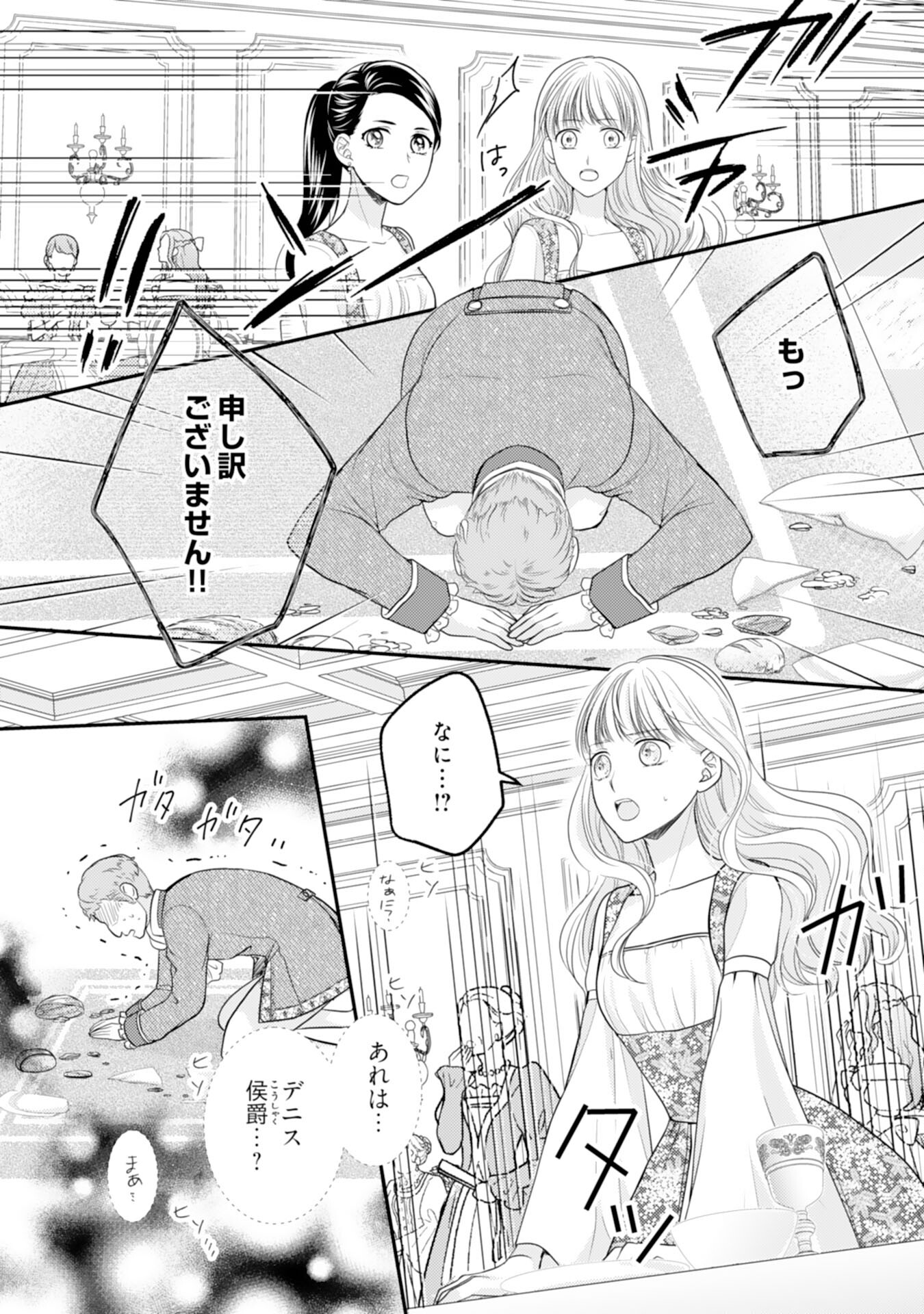 Cool na Kishi Danchou ni Miukesareta kedo, Watashi wa Chouki Shigannan desu!! - Chapter 10 - Page 10