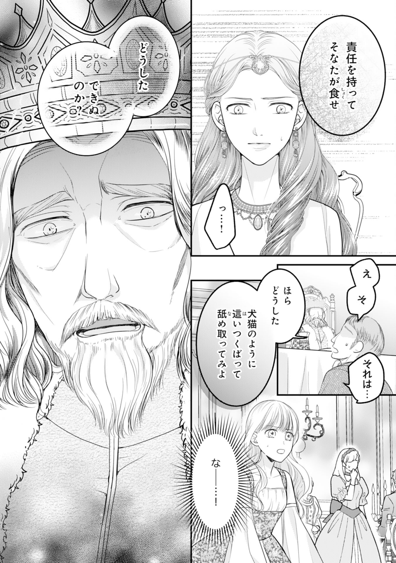 Cool na Kishi Danchou ni Miukesareta kedo, Watashi wa Chouki Shigannan desu!! - Chapter 10 - Page 12