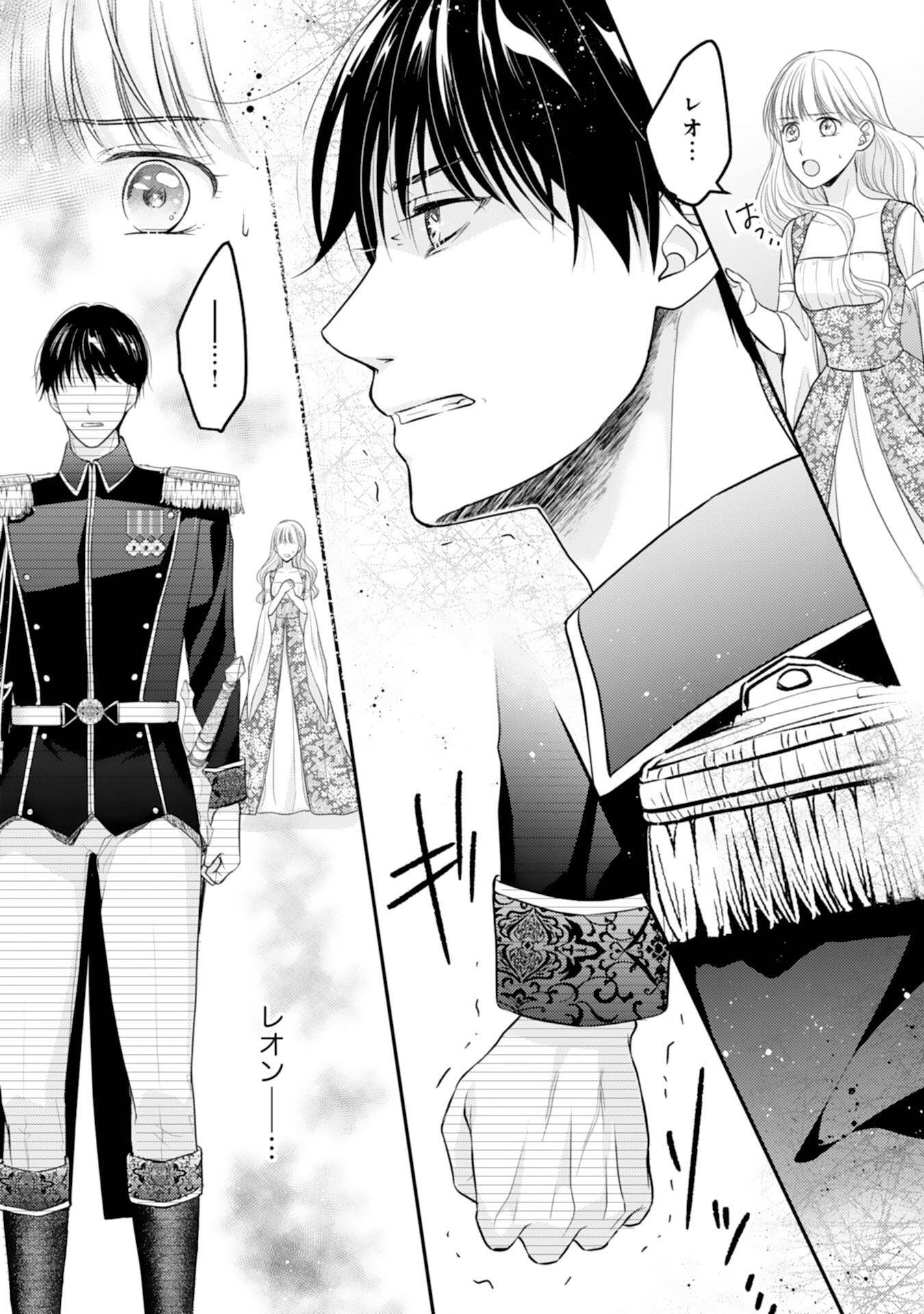 Cool na Kishi Danchou ni Miukesareta kedo, Watashi wa Chouki Shigannan desu!! - Chapter 10 - Page 14