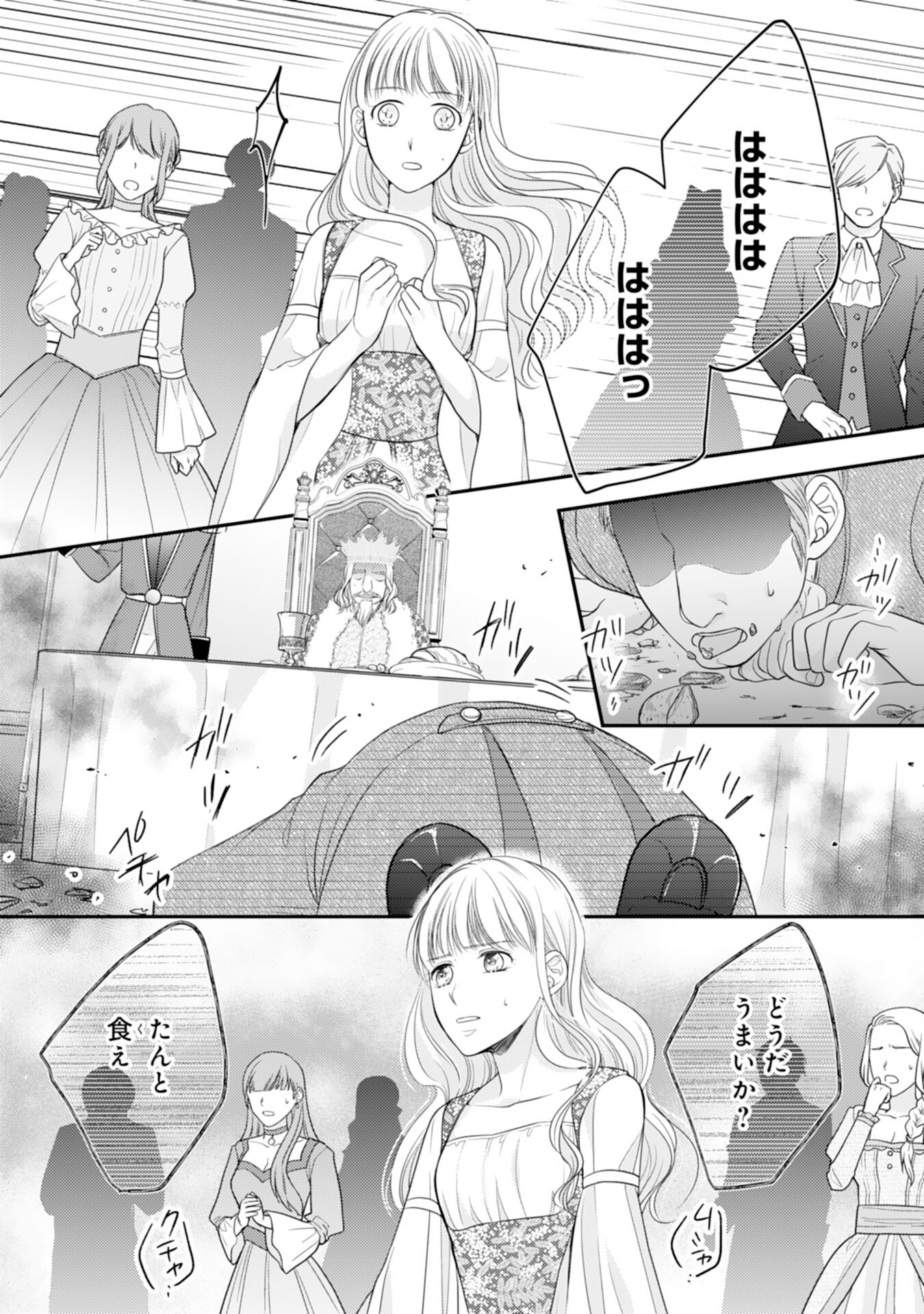 Cool na Kishi Danchou ni Miukesareta kedo, Watashi wa Chouki Shigannan desu!! - Chapter 10 - Page 15