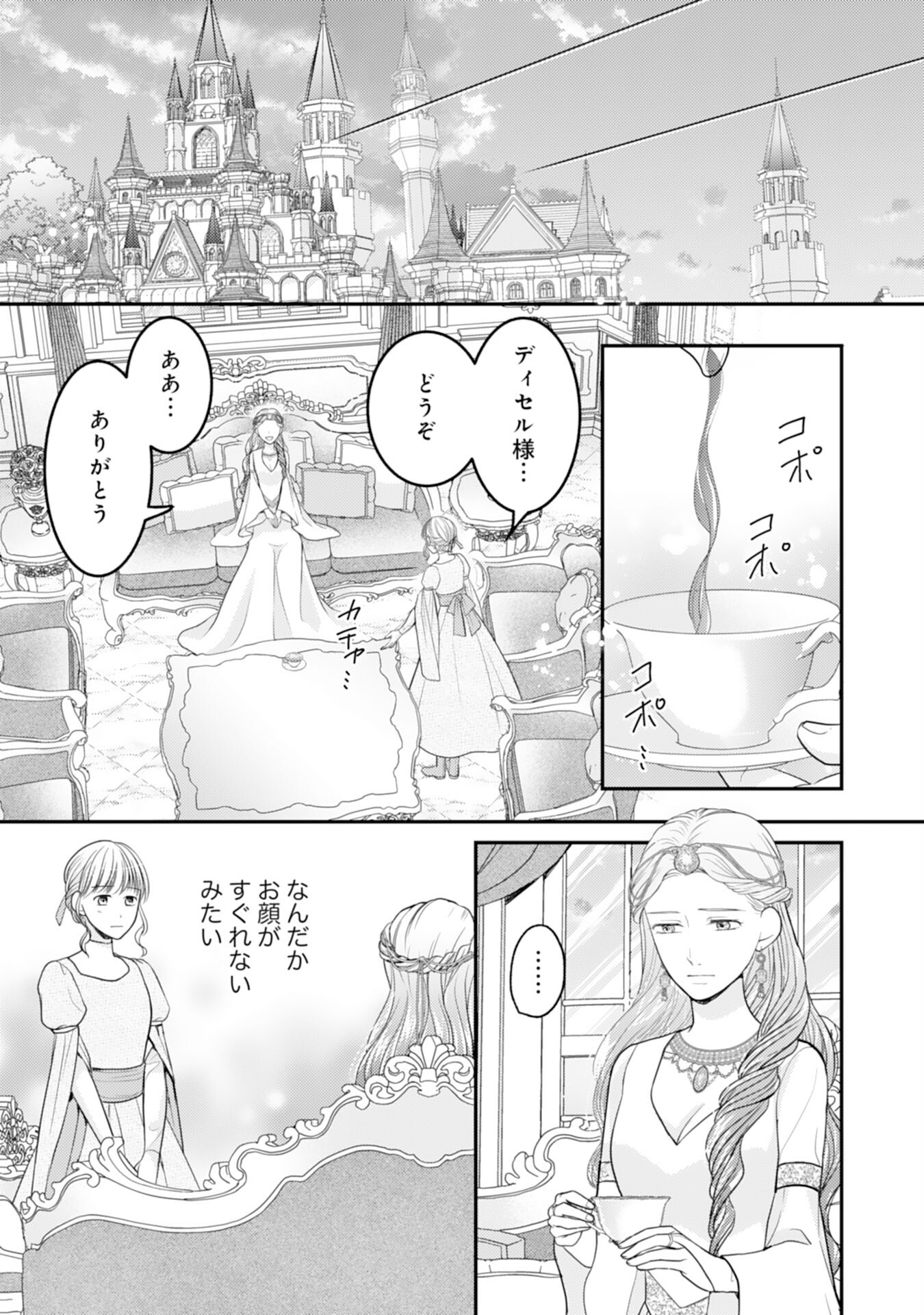 Cool na Kishi Danchou ni Miukesareta kedo, Watashi wa Chouki Shigannan desu!! - Chapter 10 - Page 17