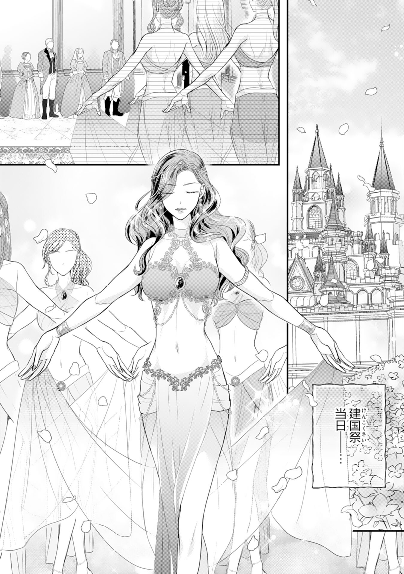 Cool na Kishi Danchou ni Miukesareta kedo, Watashi wa Chouki Shigannan desu!! - Chapter 10 - Page 2