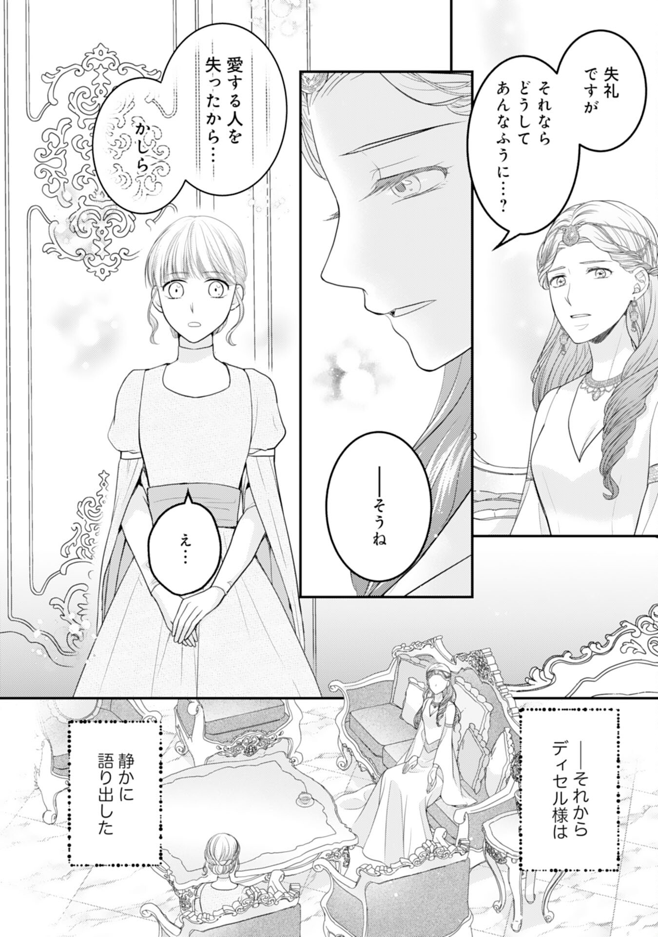 Cool na Kishi Danchou ni Miukesareta kedo, Watashi wa Chouki Shigannan desu!! - Chapter 10 - Page 20